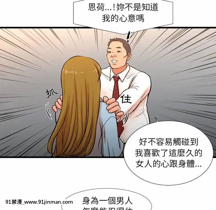 為了一億元12-13話[遊戲人生 h漫]