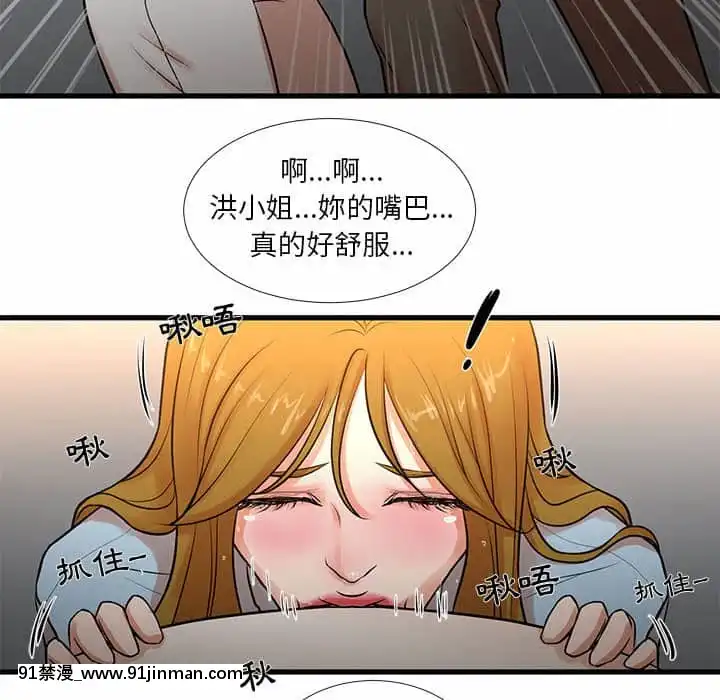 為了一億元12-13話[遊戲人生 h漫]