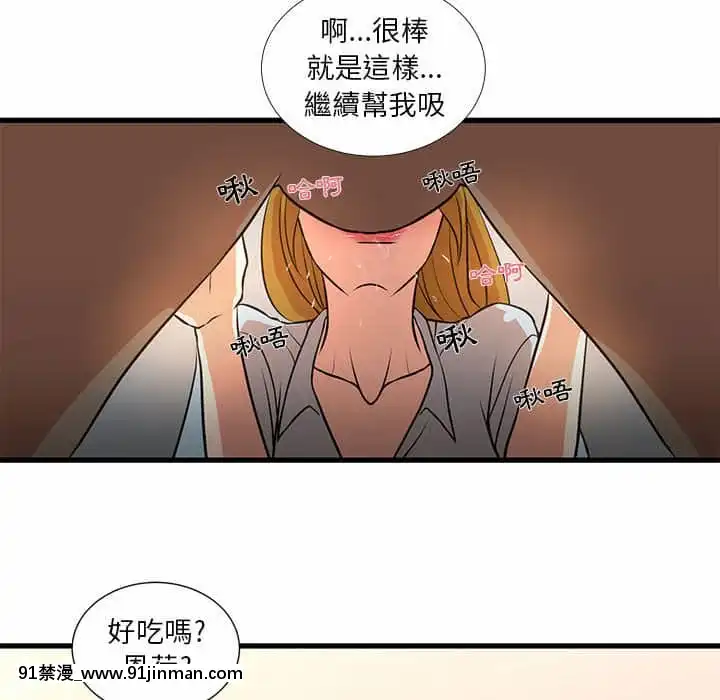 為了一億元12-13話[遊戲人生 h漫]