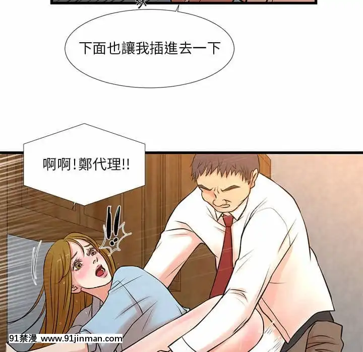 為了一億元12-13話[遊戲人生 h漫]