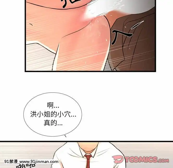 為了一億元12-13話[遊戲人生 h漫]