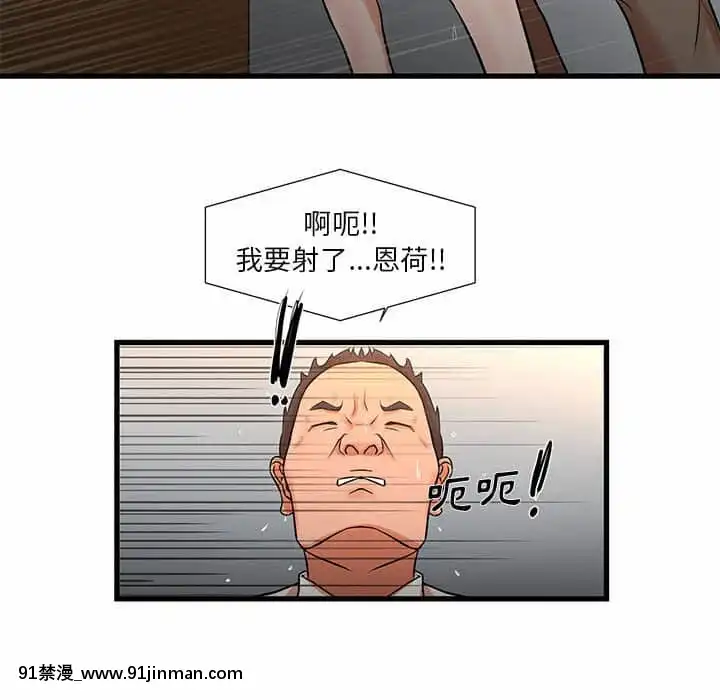 為了一億元12-13話[遊戲人生 h漫]