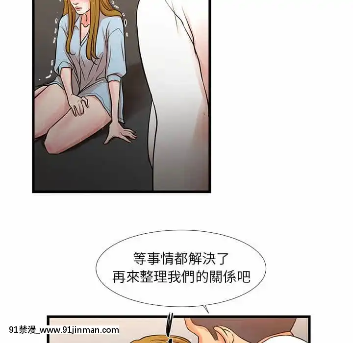為了一億元12-13話[遊戲人生 h漫]