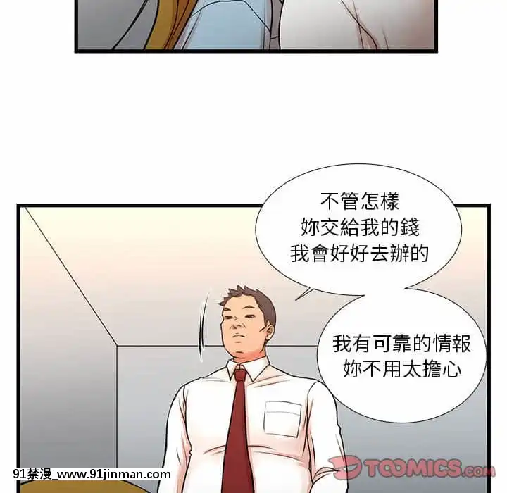 為了一億元12-13話[遊戲人生 h漫]