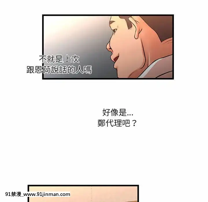 為了一億元12-13話[遊戲人生 h漫]
