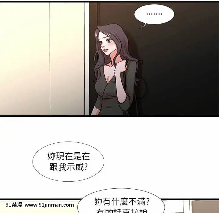 為了一億元12-13話[遊戲人生 h漫]
