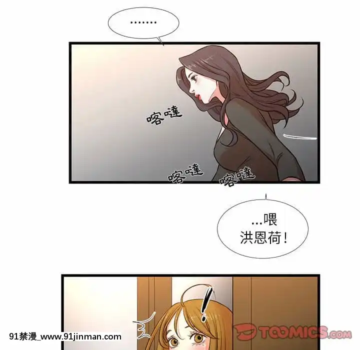 為了一億元12-13話[遊戲人生 h漫]