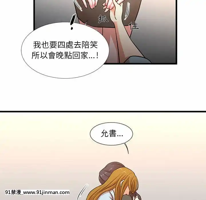 為了一億元12-13話[遊戲人生 h漫]