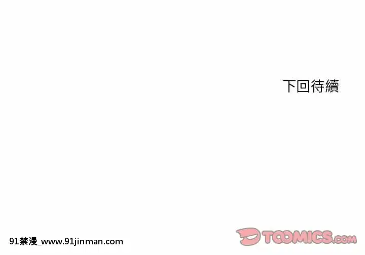 為了一億元12-13話[遊戲人生 h漫]