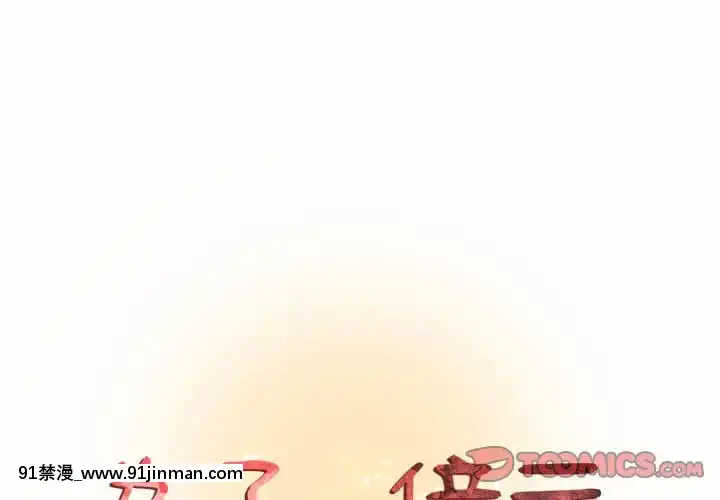 為了一億元12-13話[遊戲人生 h漫]