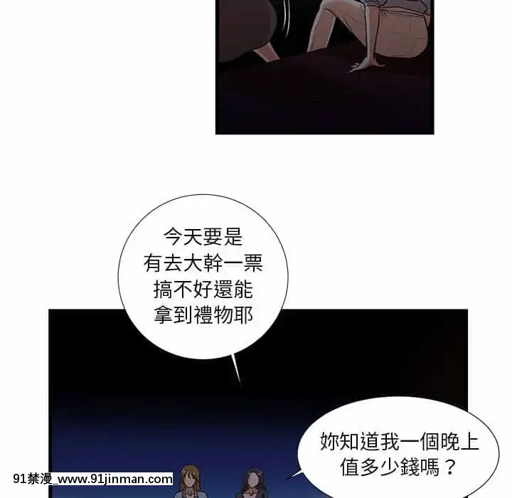 為了一億元12-13話[遊戲人生 h漫]