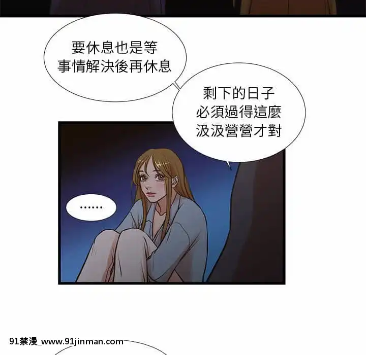 為了一億元12-13話[遊戲人生 h漫]