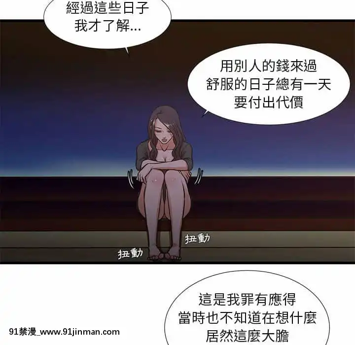 為了一億元12-13話[遊戲人生 h漫]
