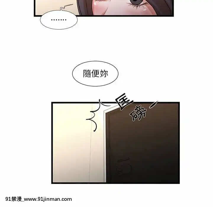 為了一億元12-13話[遊戲人生 h漫]