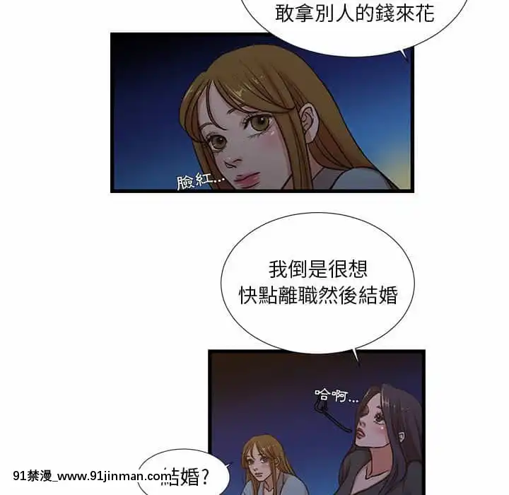 為了一億元12-13話[遊戲人生 h漫]