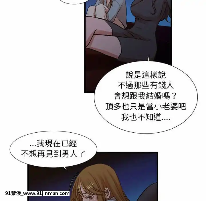 為了一億元12-13話[遊戲人生 h漫]