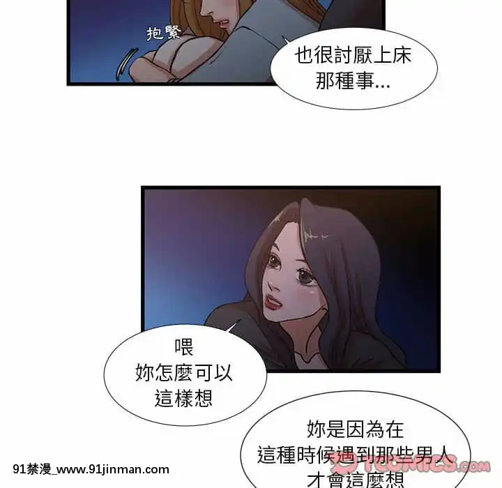 為了一億元12-13話[遊戲人生 h漫]