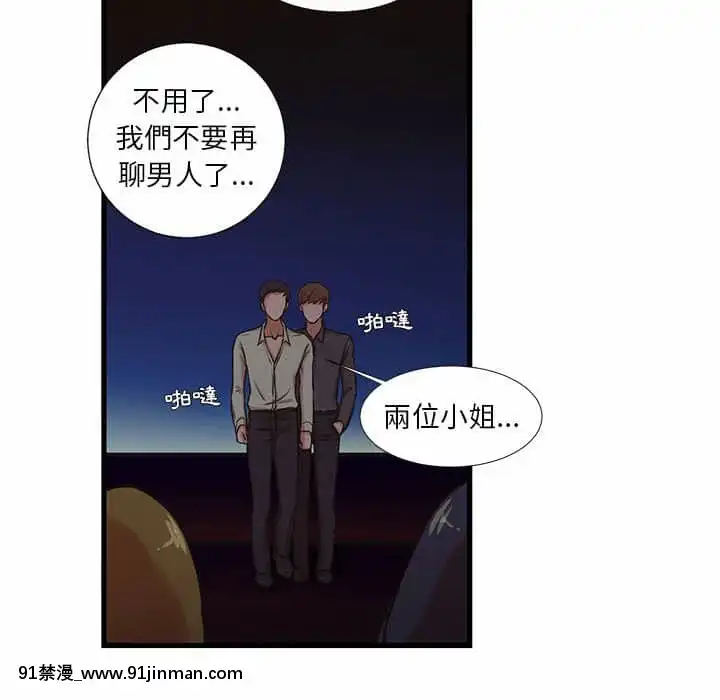 為了一億元12-13話[遊戲人生 h漫]