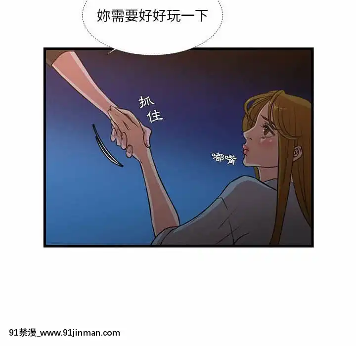 為了一億元12-13話[遊戲人生 h漫]
