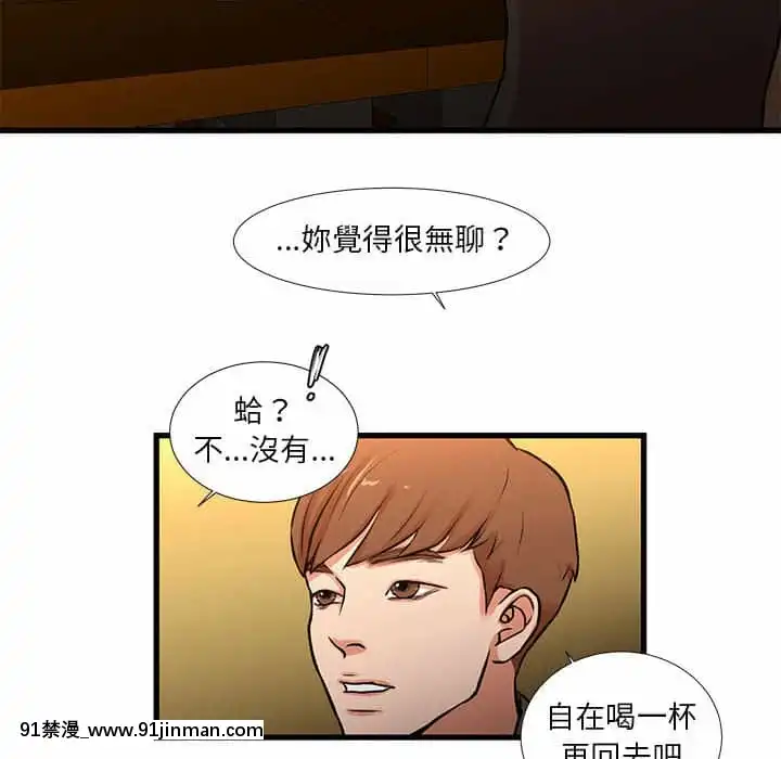 為了一億元12-13話[遊戲人生 h漫]