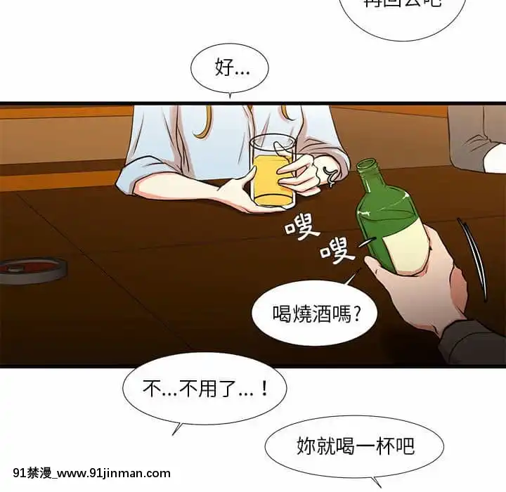為了一億元12-13話[遊戲人生 h漫]