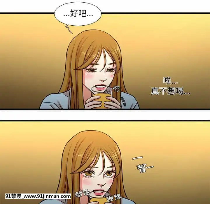為了一億元12-13話[遊戲人生 h漫]