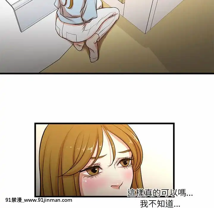為了一億元12-13話[遊戲人生 h漫]