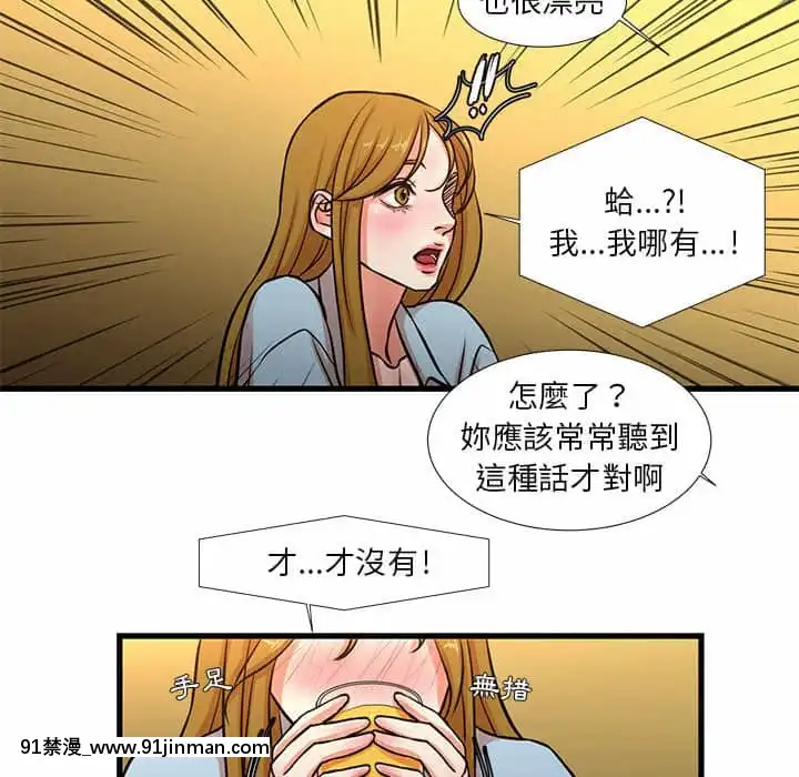 為了一億元12-13話[遊戲人生 h漫]