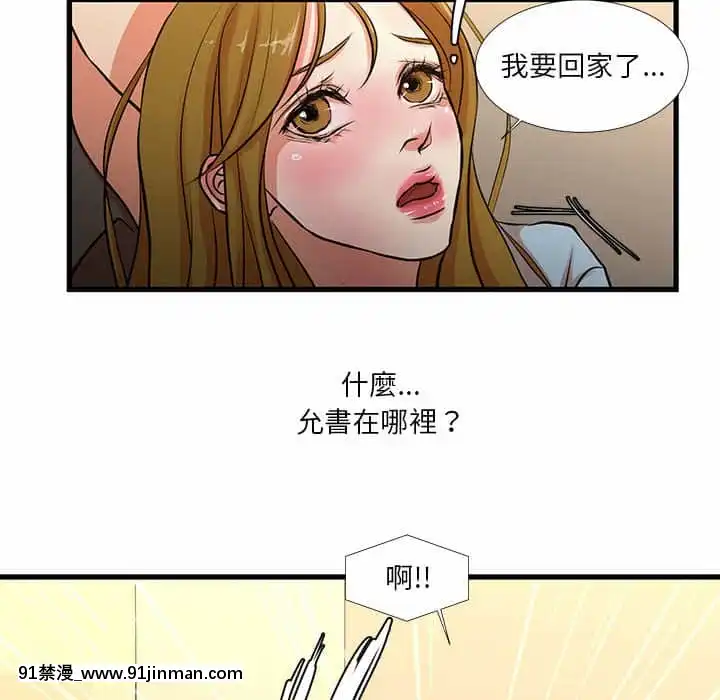 為了一億元12-13話[遊戲人生 h漫]