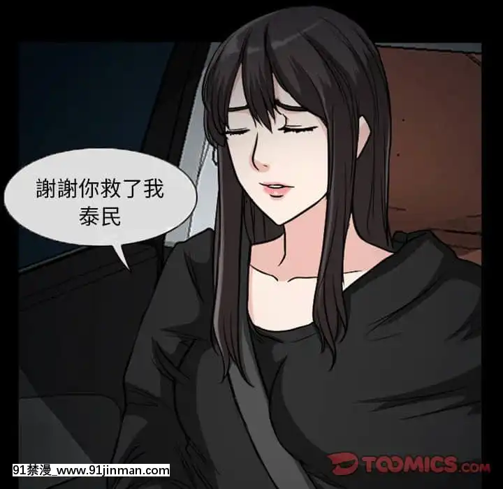 不願勾起的回憶19-20話[h漫 comic]