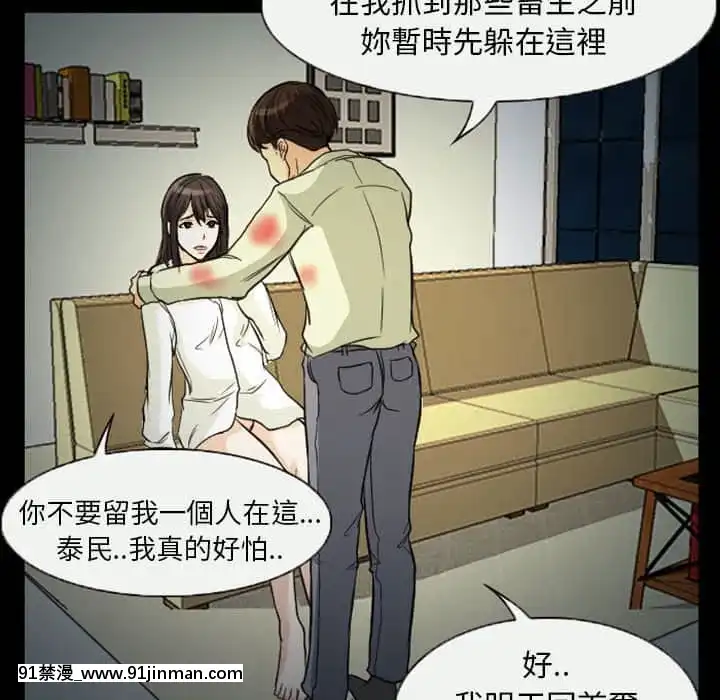 不願勾起的回憶19-20話[韓國 h漫]