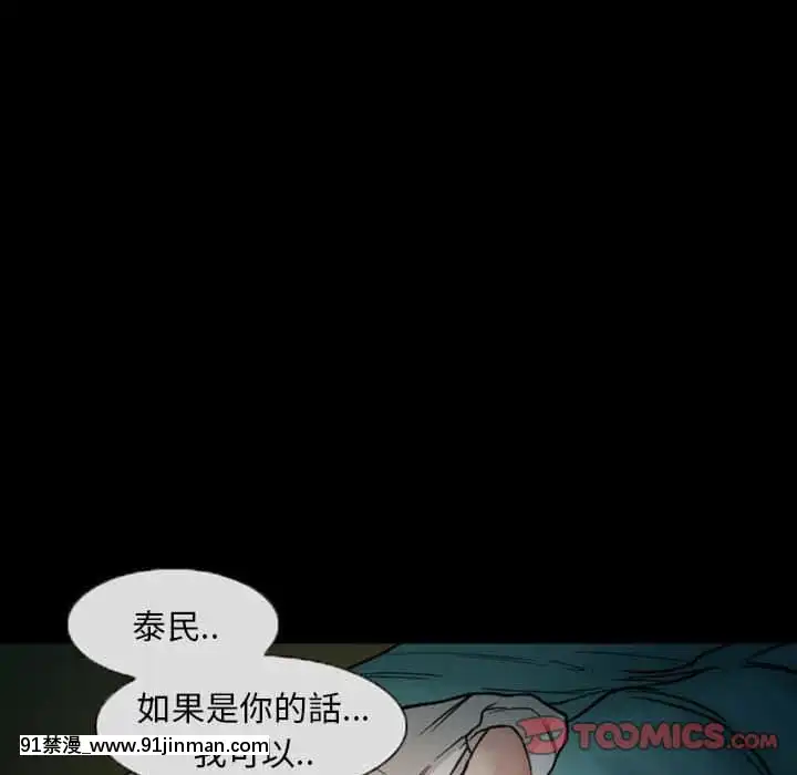 不願勾起的回憶19-20話[h漫 comic]