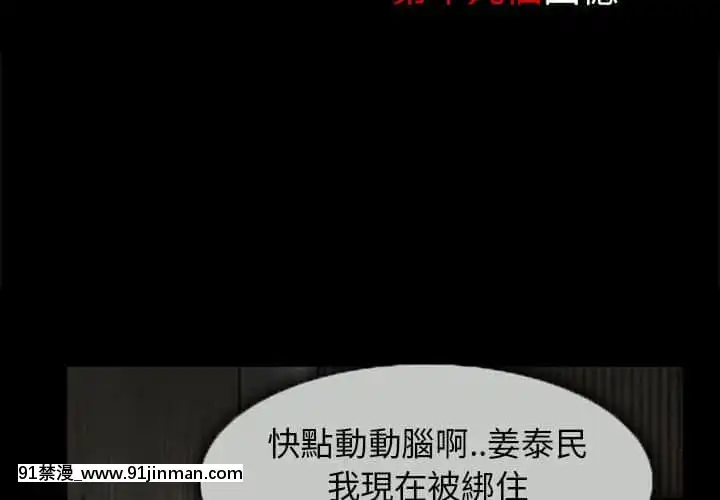 不願勾起的回憶19-20話[韓國 h漫]