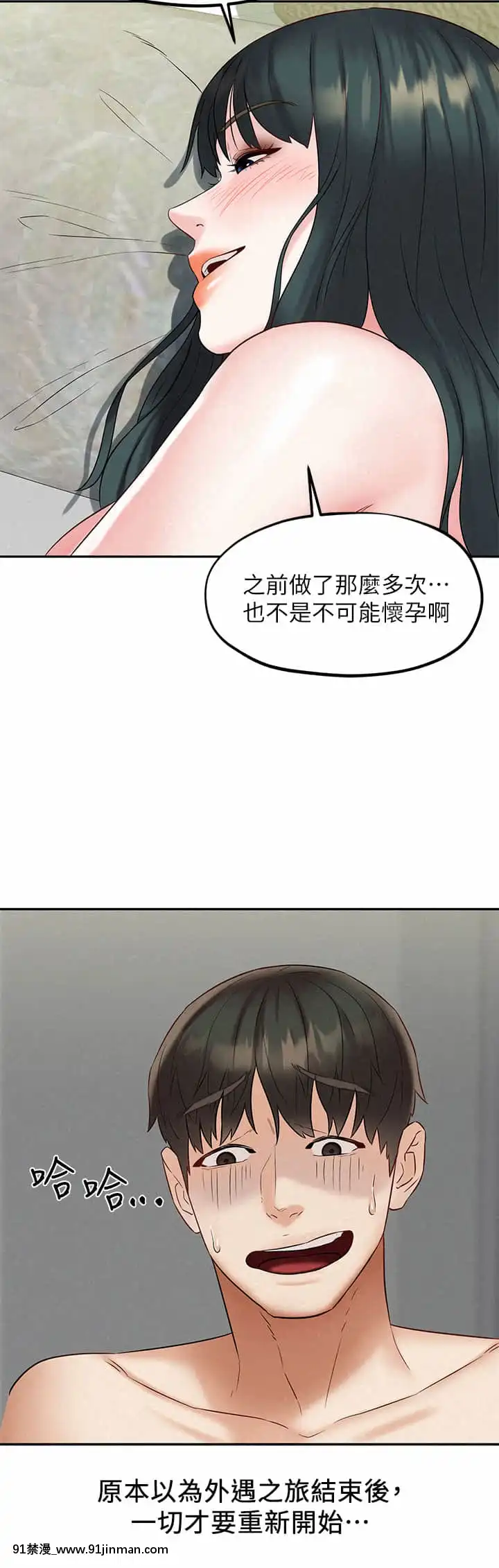 人夫大解放21話[完結][h漫 催眠]