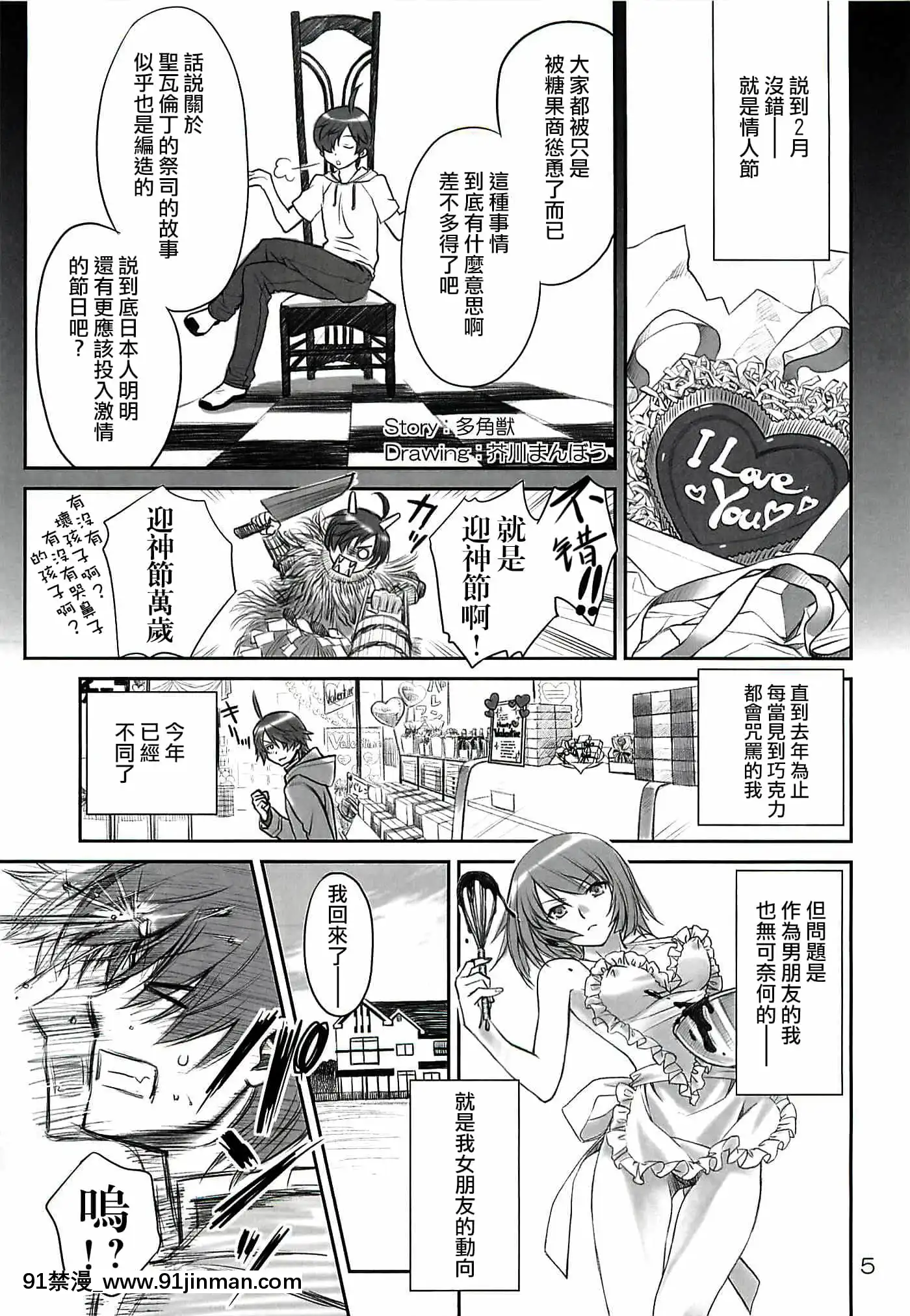 [BloodyOkojo（芥川漫画）]BrotherandSisters（化物语）[没有汉化][alienware aw 18h]