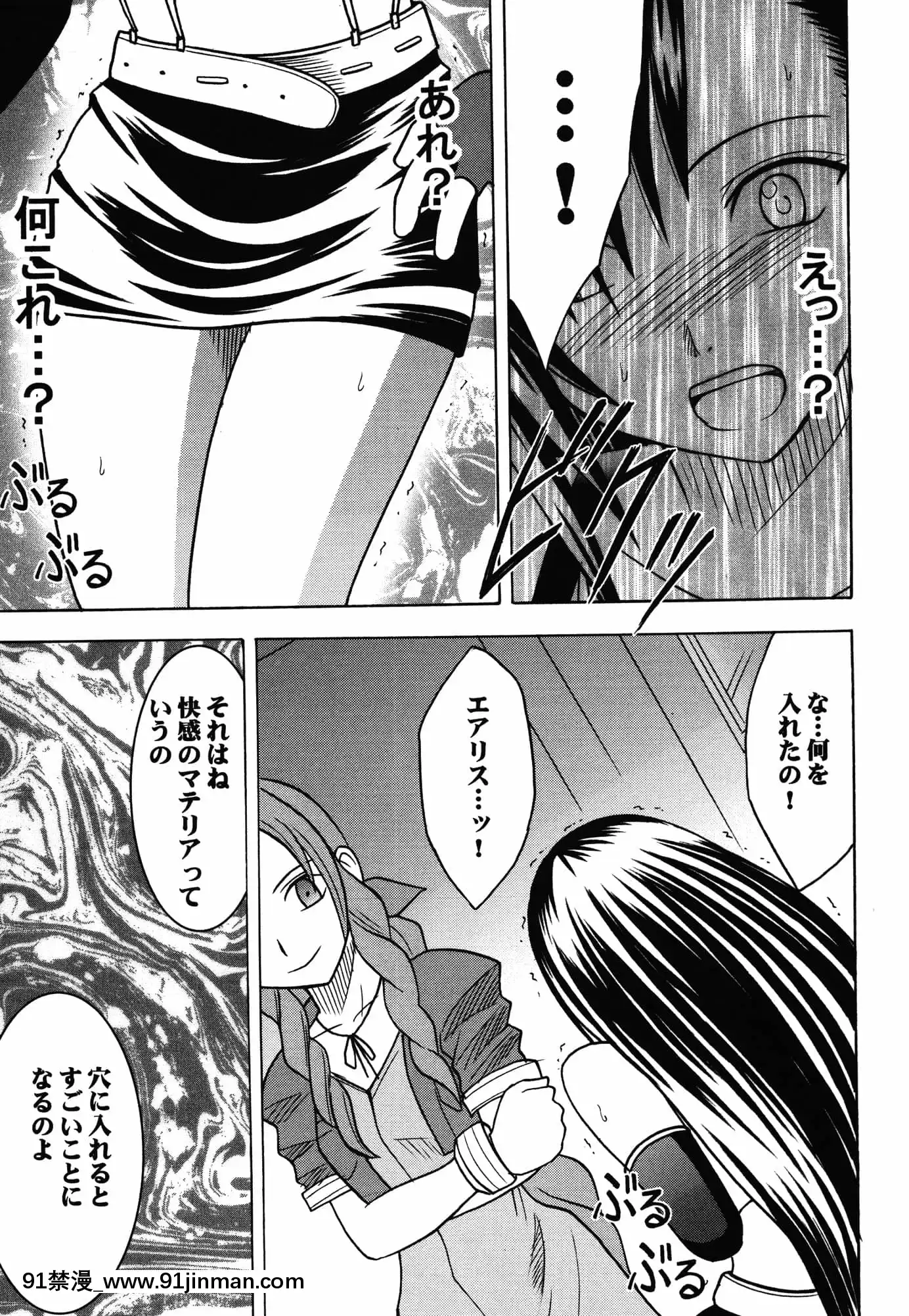 [クリムゾン]快感総集編(ファイナルファンタジー7)[DL版][城市獵人 h漫]