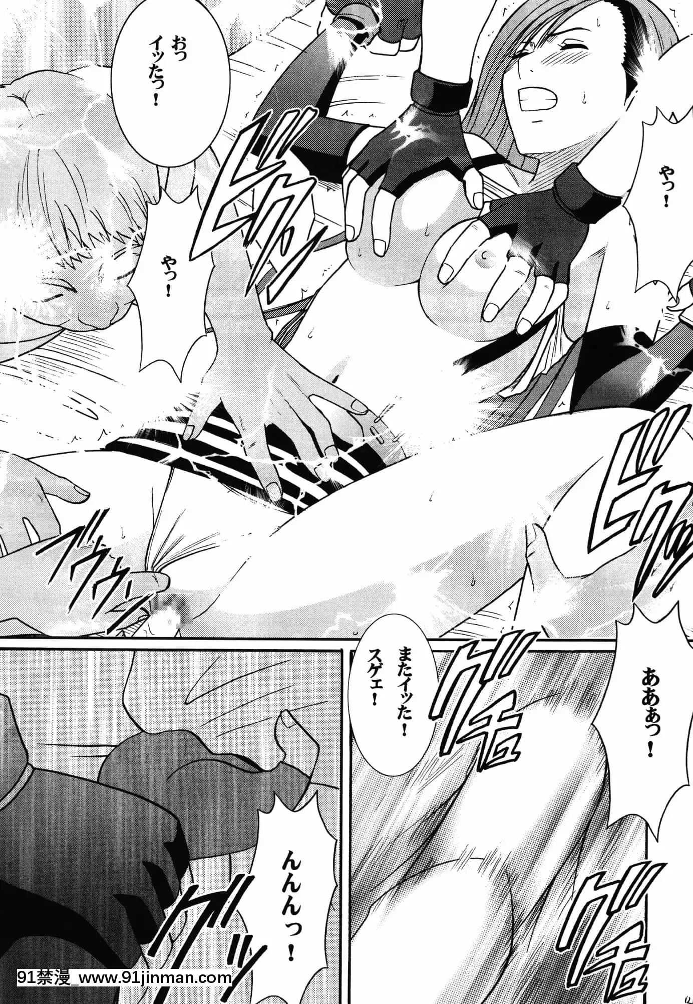 [クリムゾン]快感総集編(ファイナルファンタジー7)[DL版][城市獵人 h漫]