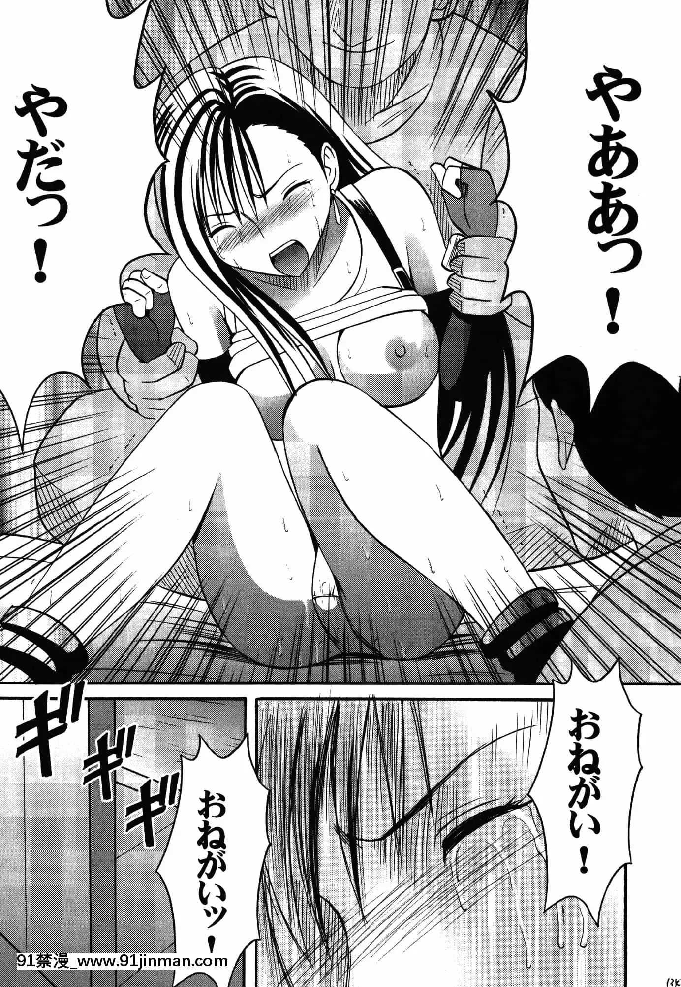 [クリムゾン]快感総集編(ファイナルファンタジー7)[DL版][城市獵人 h漫]