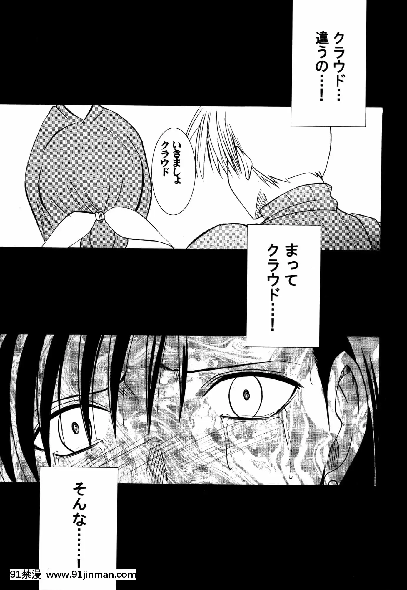 [クリムゾン]快感総集編(ファイナルファンタジー7)[DL版][城市獵人 h漫]