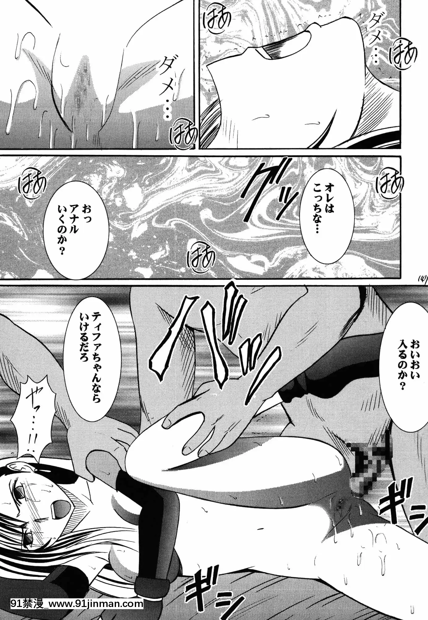 [クリムゾン]快感総集編(ファイナルファンタジー7)[DL版][城市獵人 h漫]