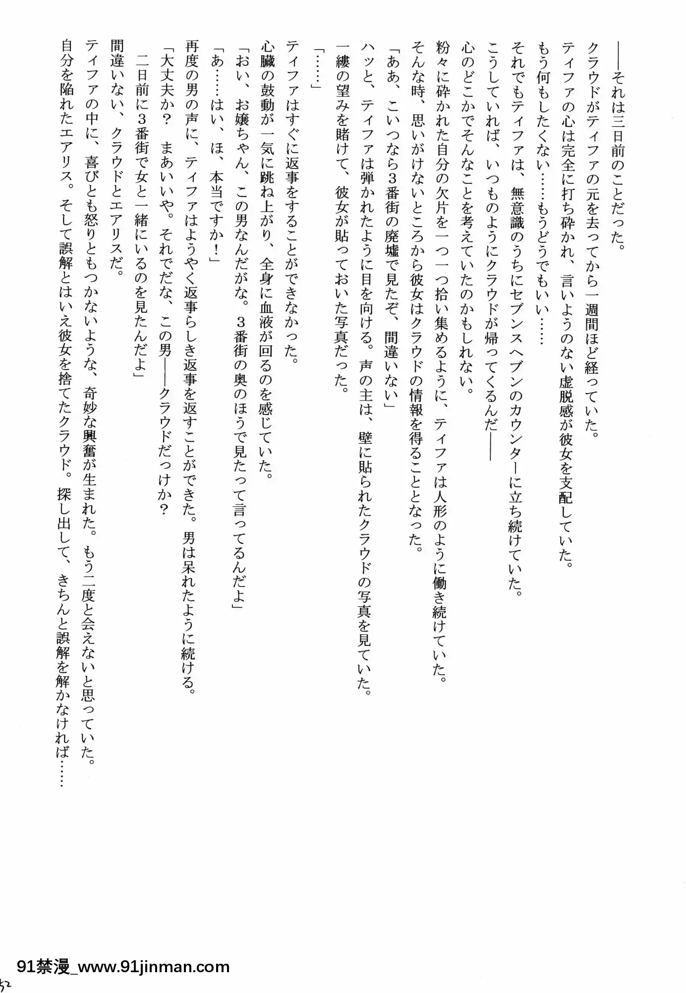 [クリムゾン]快感総集編(ファイナルファンタジー7)[DL版][城市獵人 h漫]
