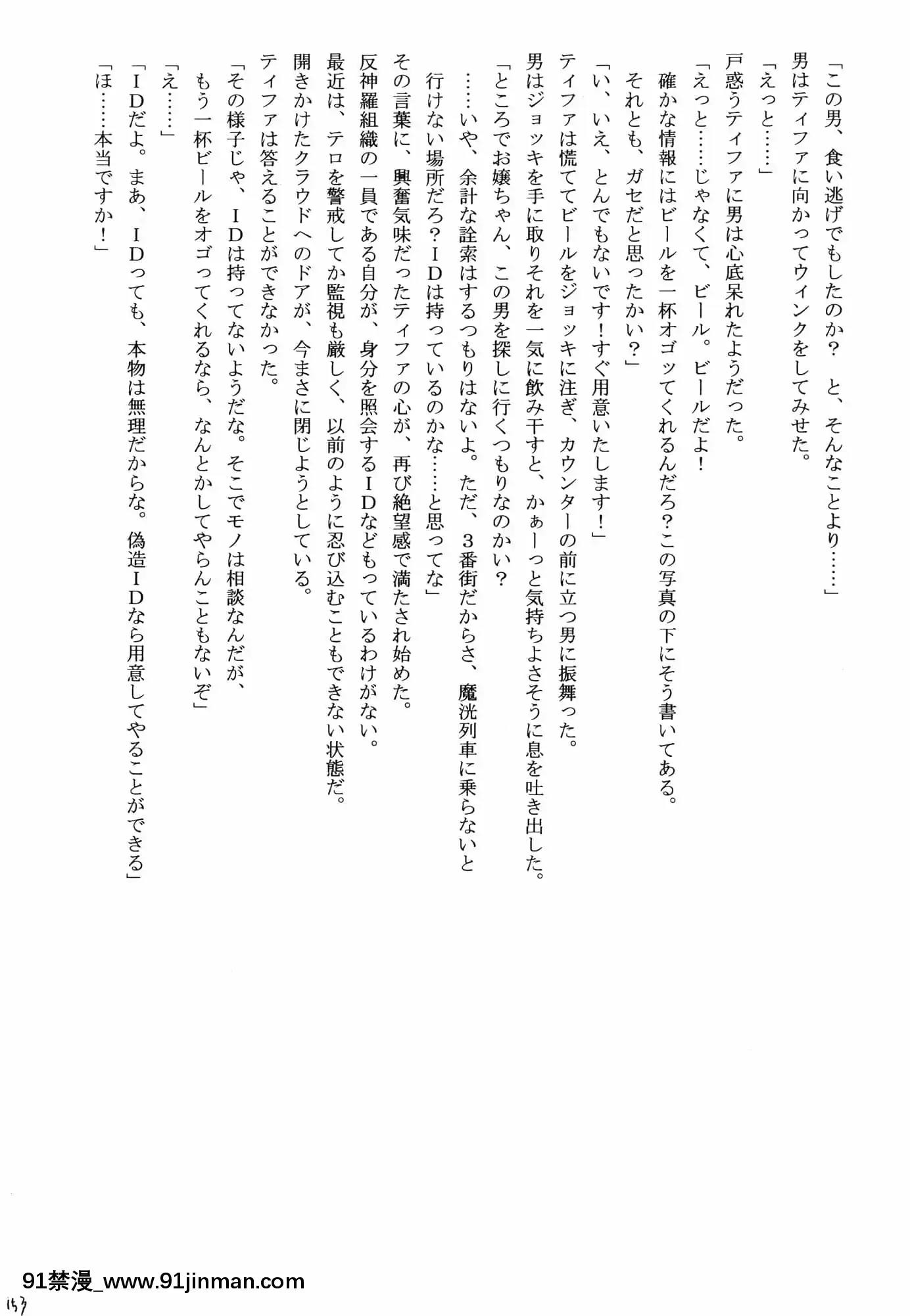 [クリムゾン]快感総集編(ファイナルファンタジー7)[DL版][城市獵人 h漫]