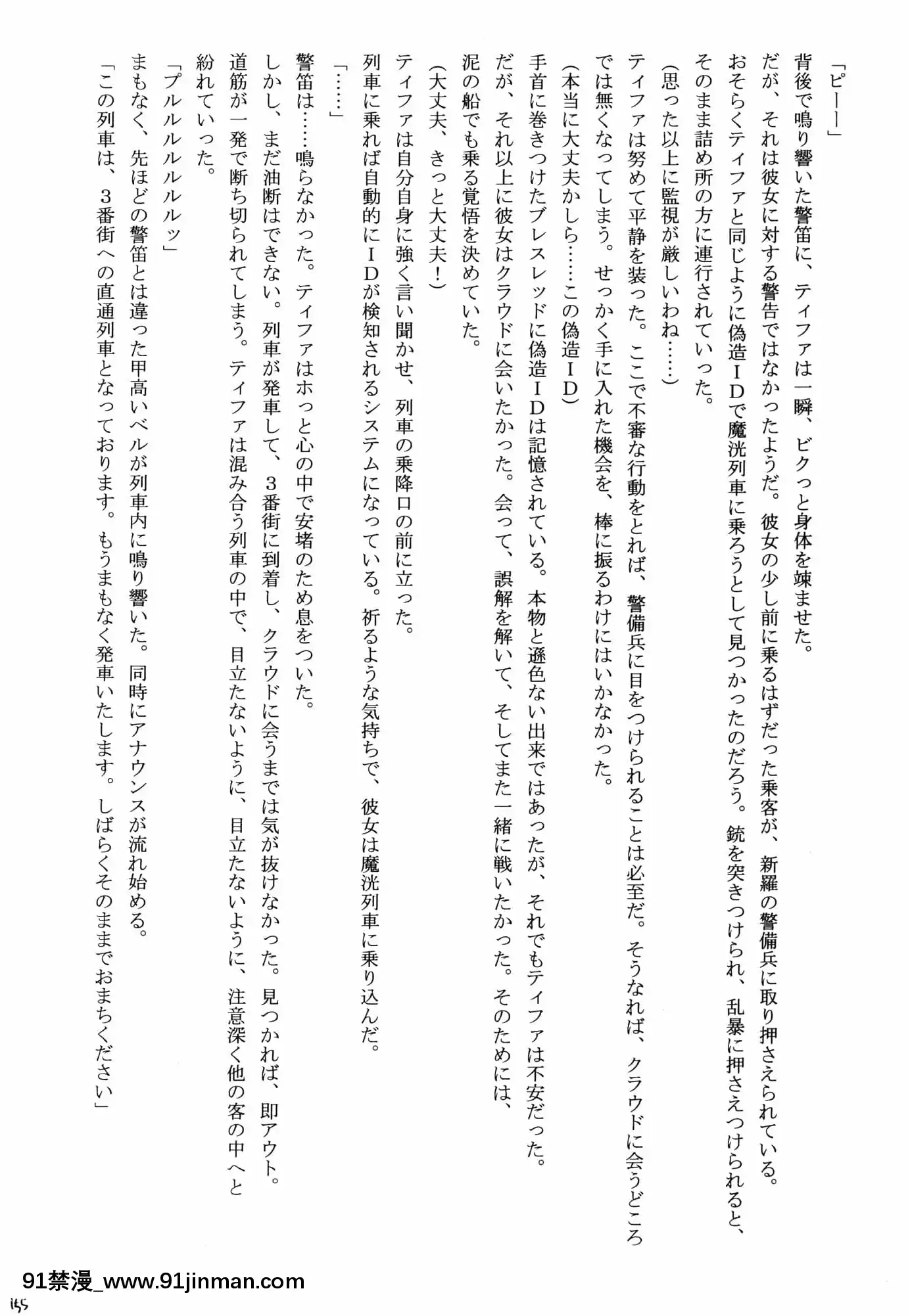 [クリムゾン]快感総集編(ファイナルファンタジー7)[DL版][城市獵人 h漫]