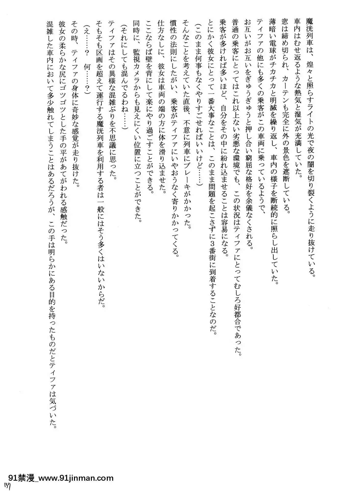 [クリムゾン]快感総集編(ファイナルファンタジー7)[DL版][城市獵人 h漫]