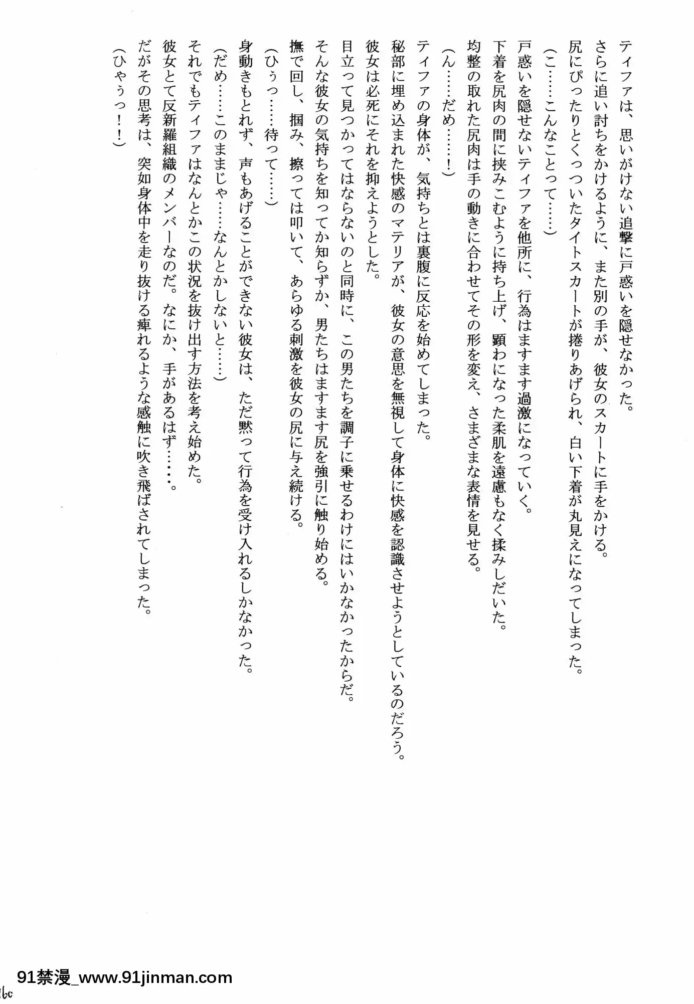 [クリムゾン]快感総集編(ファイナルファンタジー7)[DL版][城市獵人 h漫]