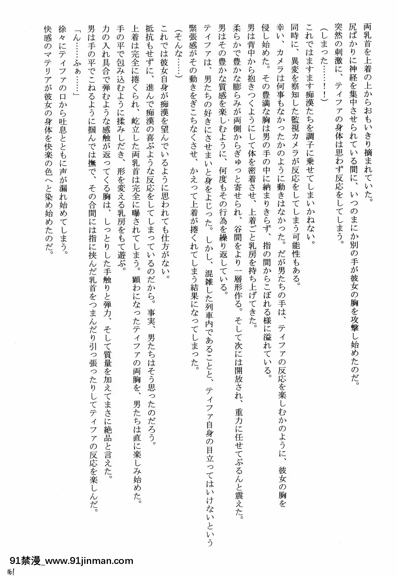 [クリムゾン]快感総集編(ファイナルファンタジー7)[DL版][城市獵人 h漫]