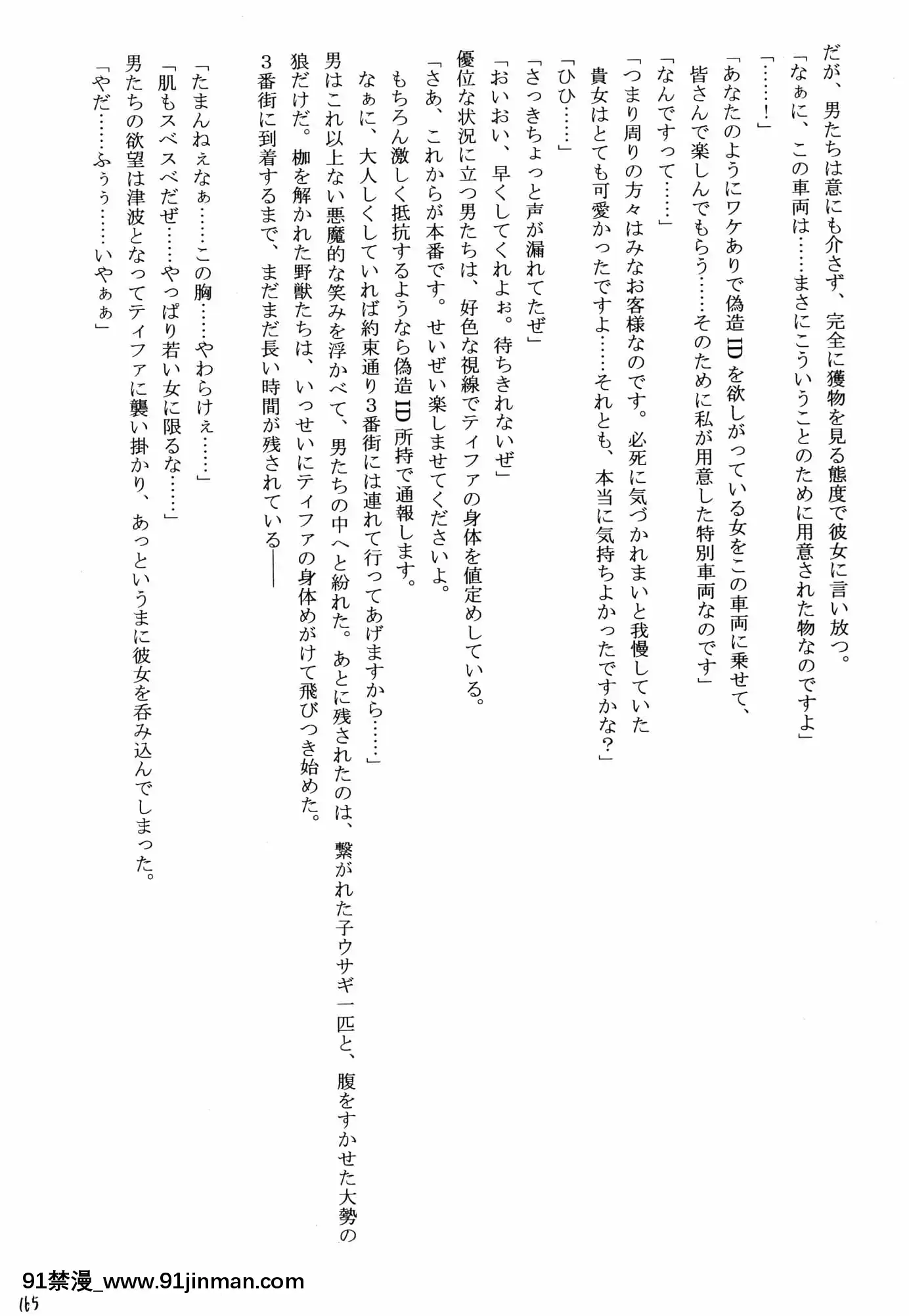[クリムゾン]快感総集編(ファイナルファンタジー7)[DL版][城市獵人 h漫]