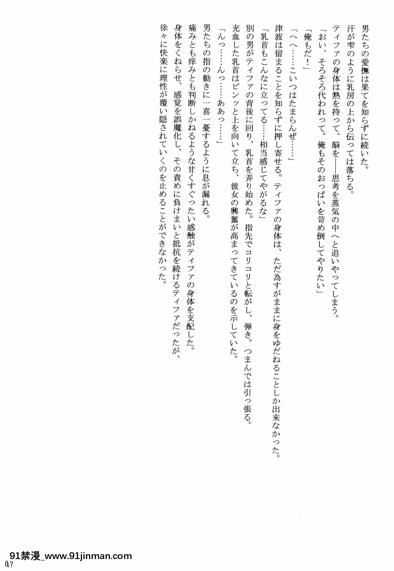 [クリムゾン]快感総集編(ファイナルファンタジー7)[DL版][城市獵人 h漫]