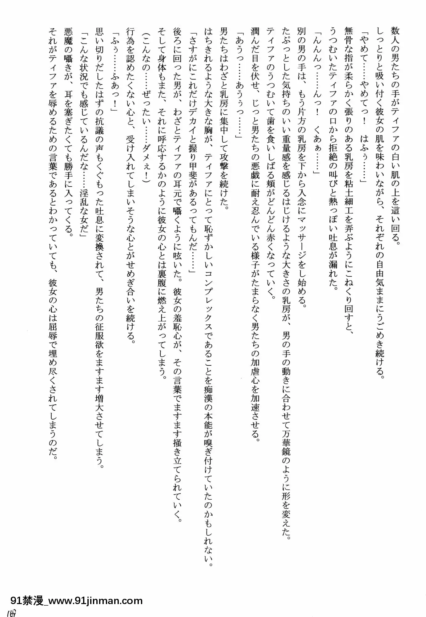 [クリムゾン]快感総集編(ファイナルファンタジー7)[DL版][城市獵人 h漫]