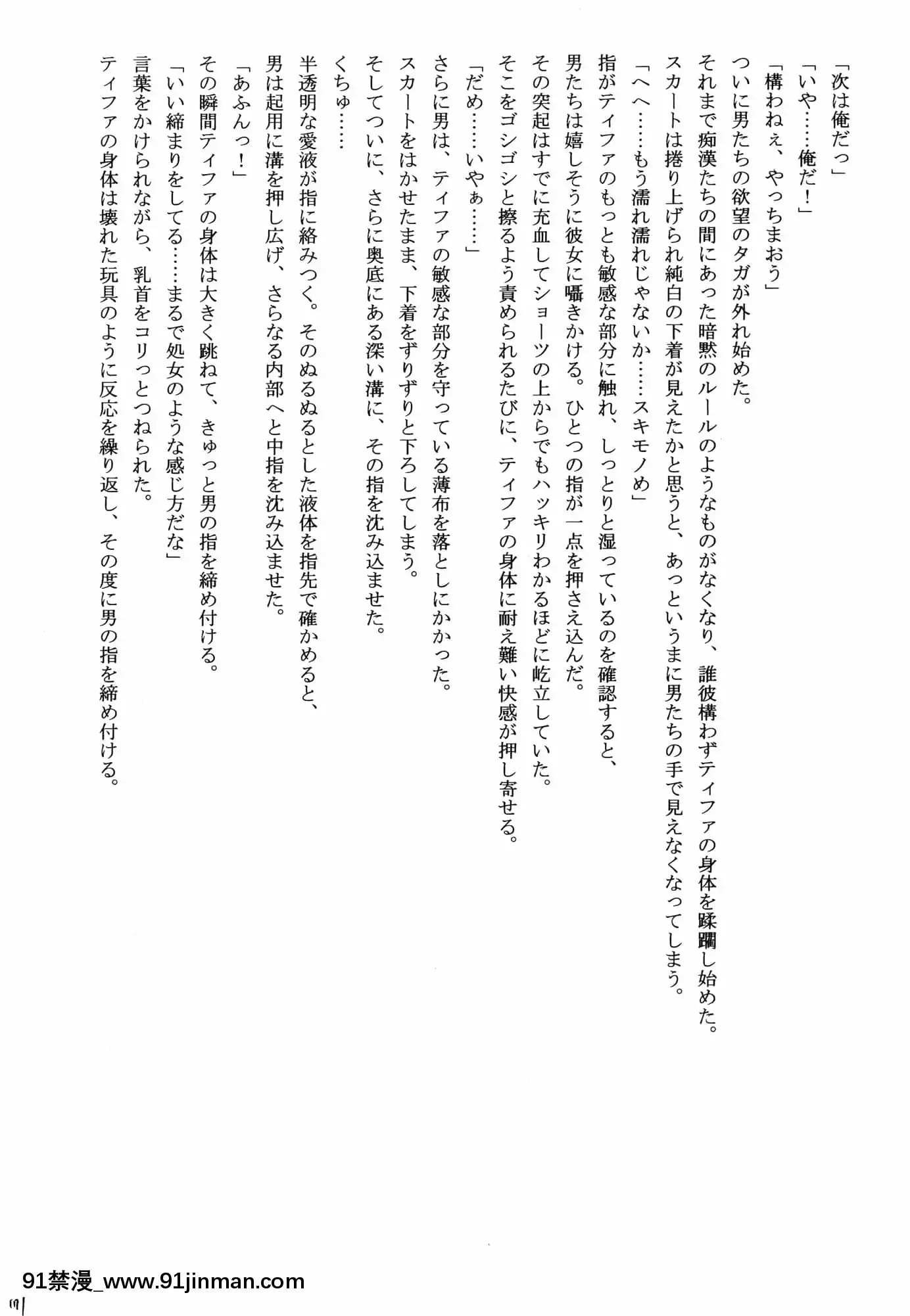 [クリムゾン]快感総集編(ファイナルファンタジー7)[DL版][城市獵人 h漫]